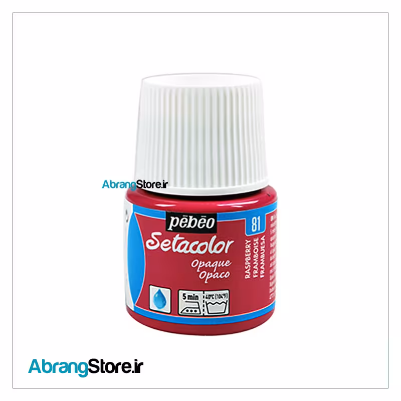 رنگ پارچه اوپک پ ب او تمشکی 81 | Raspberry