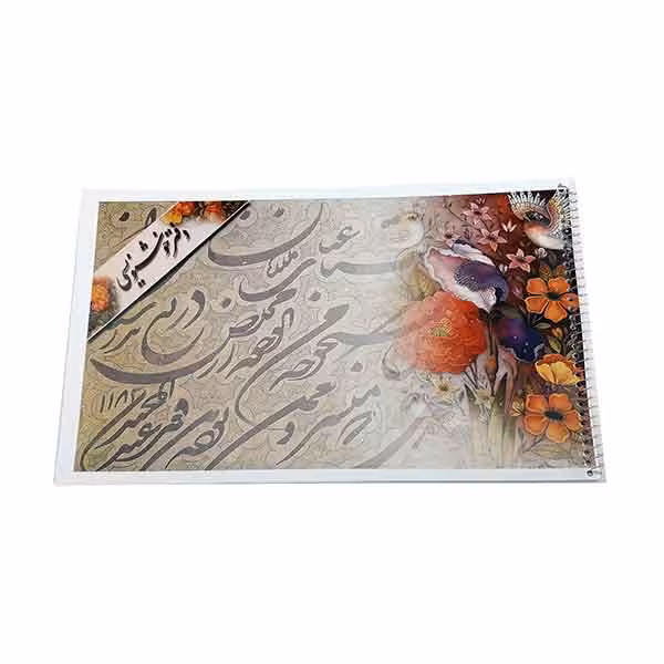 دفتر خوشنویسی خط دار کاغذ گلاسه