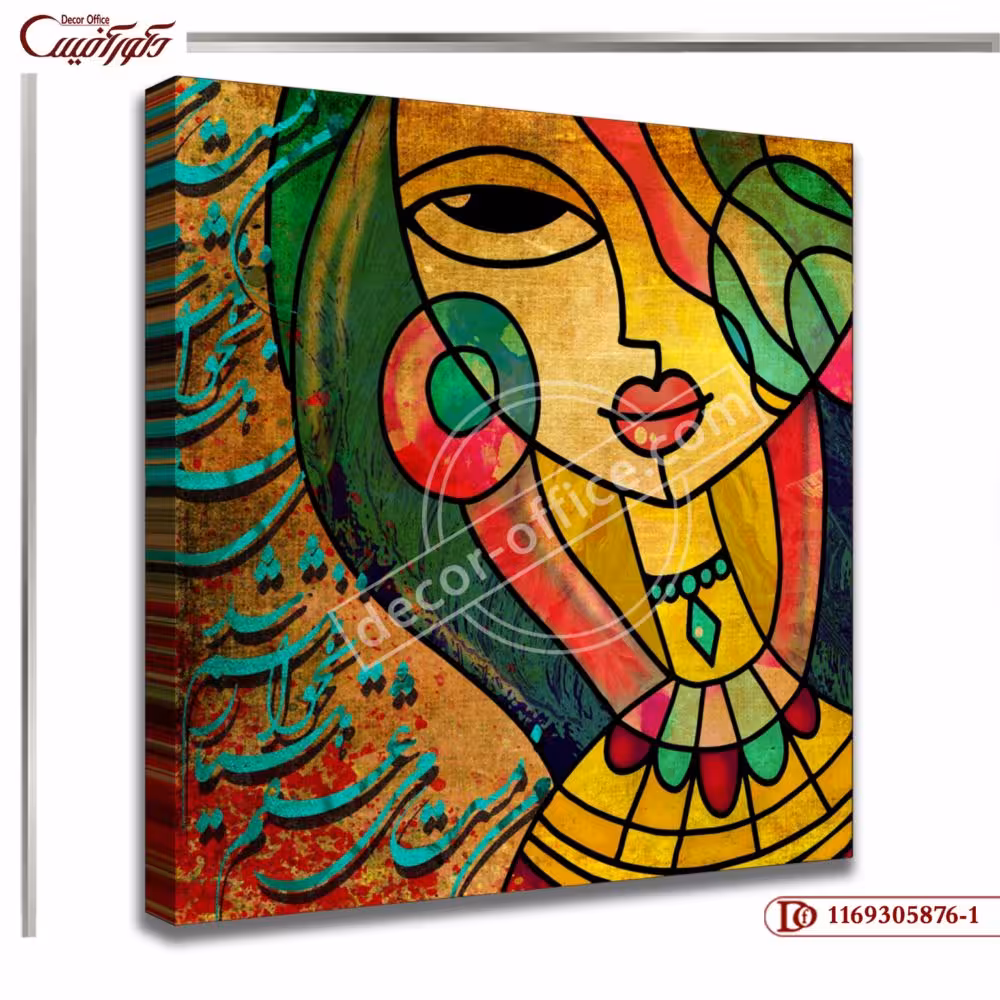 تابلو دکوری خطی کد S5876