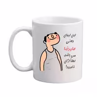 خرید ماگ-لیوان  اسم شخصی  علیرضا   26