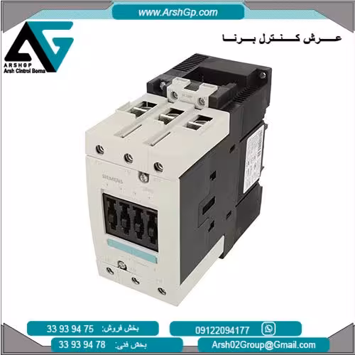 کنتاکتور 30 کیلو وات 3 پل زیمنس، مدل 3RT1044-1AP00