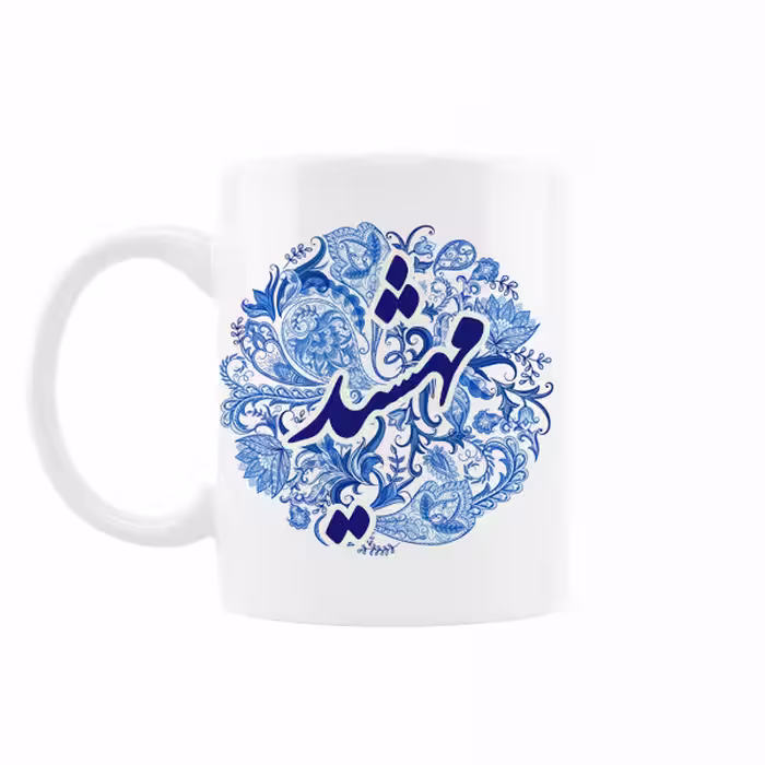 خرید ماگ-لیوان   اسم مهشید