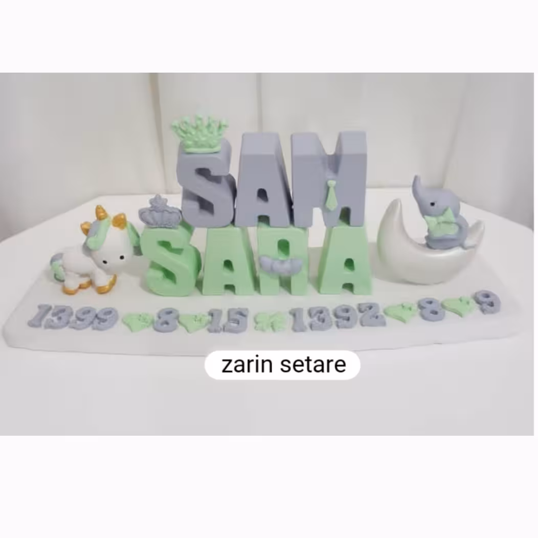 استند اسم هامین ودلوین