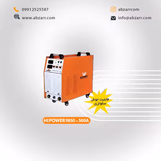دستگاه جوشکاری مدل HI POWER 9850-500A وینر Winner (( اقساط یک ساله ))