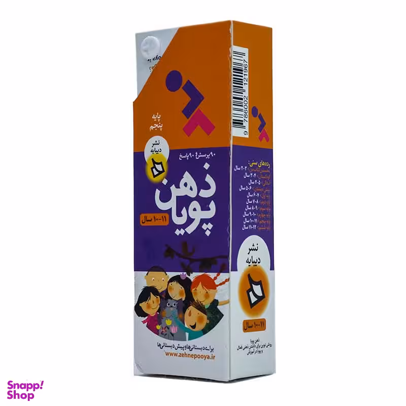 سرگرمی تاب ذهن پویا جعبه بنفش