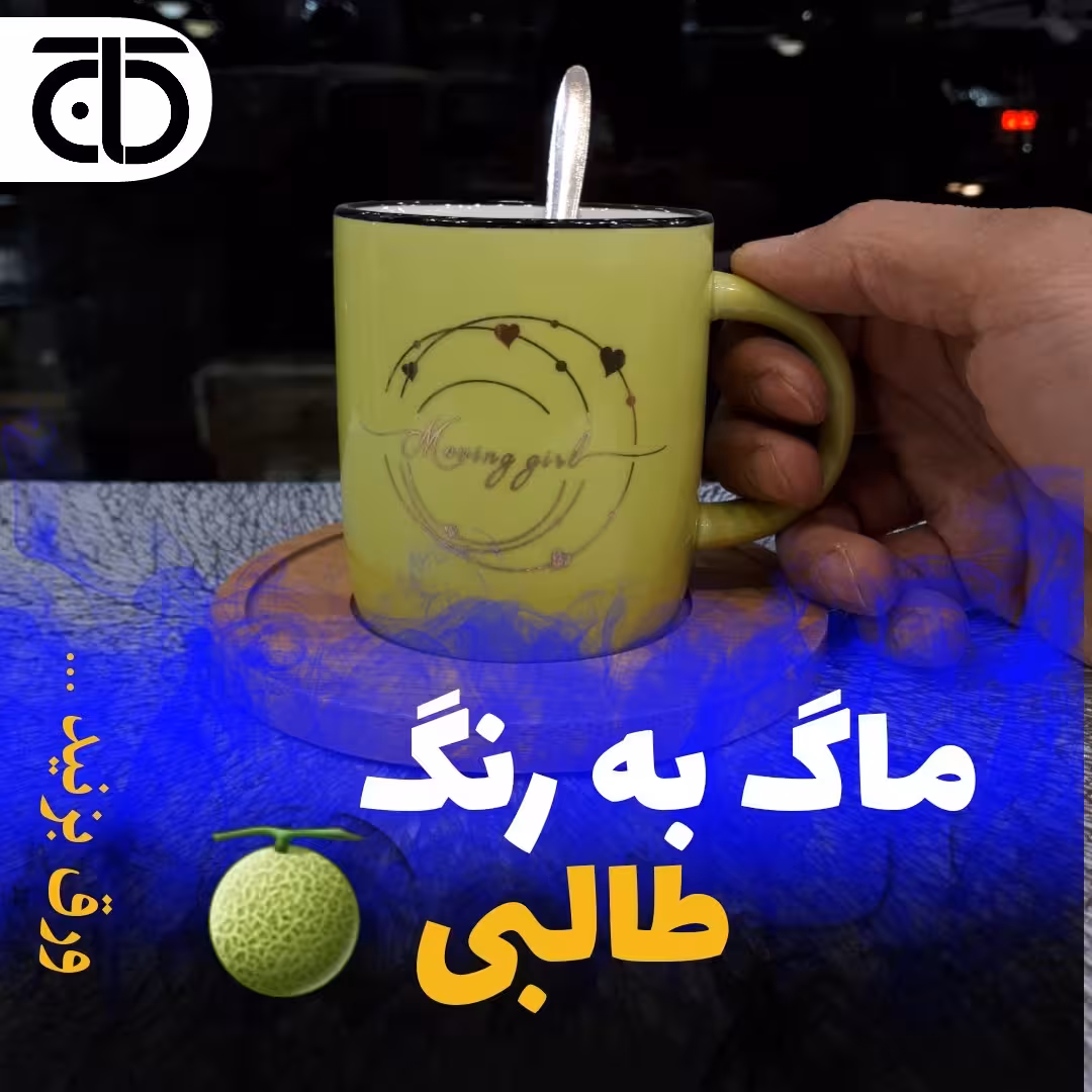 لیوان کادویی با زیره چوبی از جنس بامبو و قاشق استیل مناسب برای هدیه دادن در لوازم خانگی کاج 