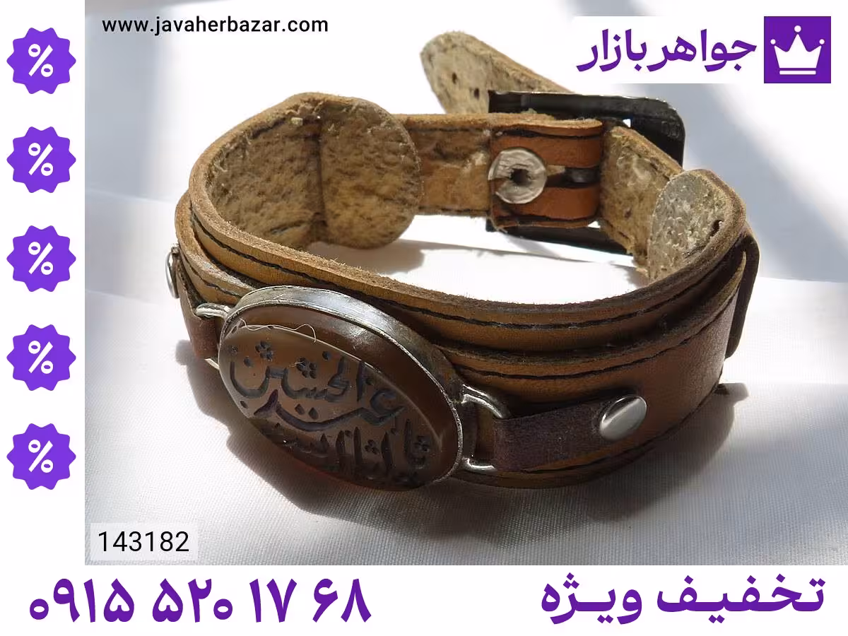 دستبند امام حسین محصول ویژه جواهربازار