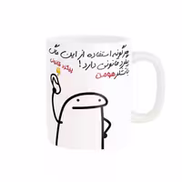 خرید ماگ-لیوان راسای  پیگرد قانونی اسم هومن