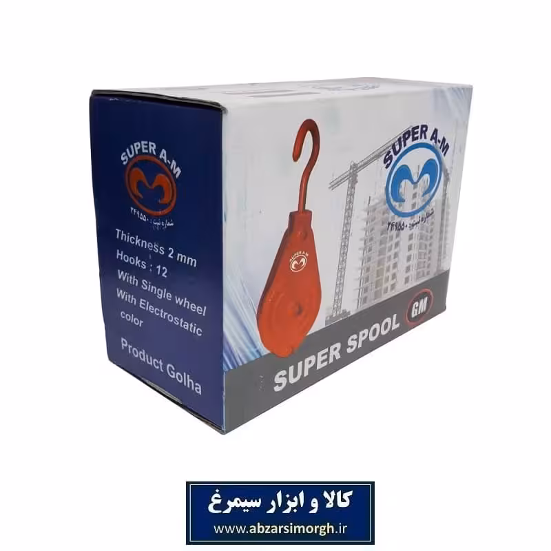 قرقره بالابر ساختمانی سوپر گلها 12 سانتی قرمز SGR-004