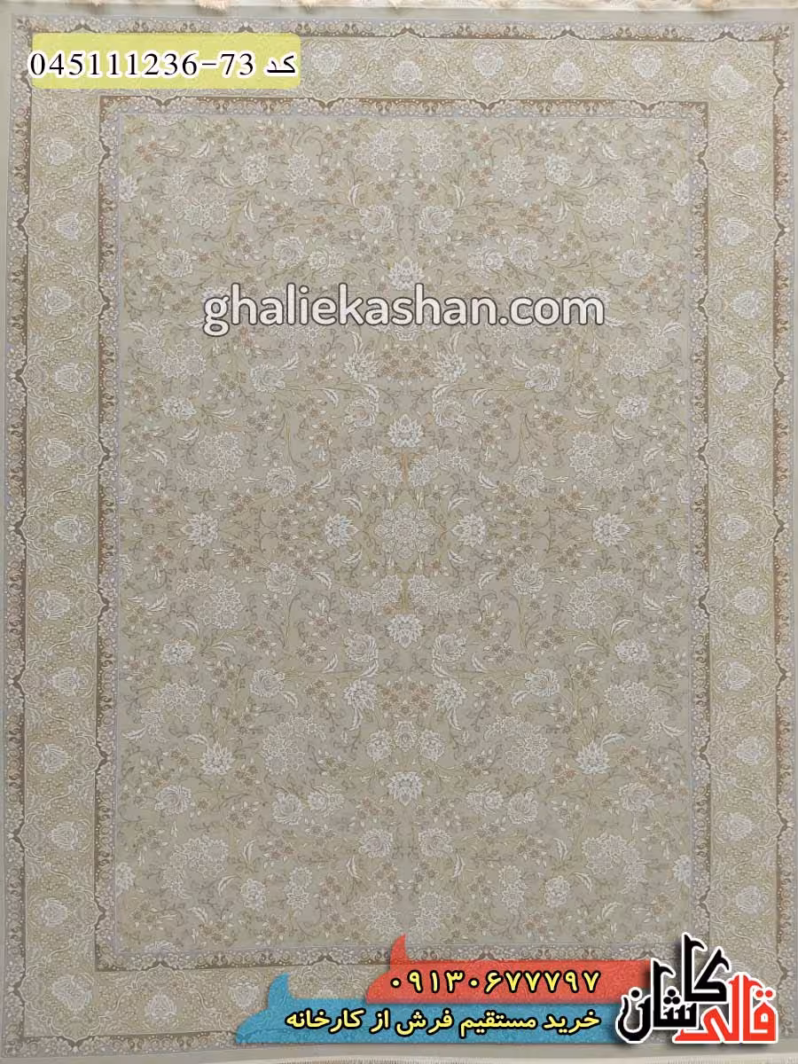فرش طلاکوب 1200 شانه طرح افشان دلنواز زمینه صدفی کاشان – گل برجسته