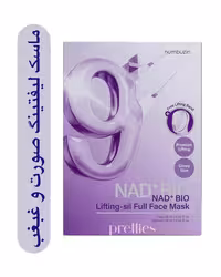 ماسک صورت لیفتینگ نامبوزین از بین برنده غبغب