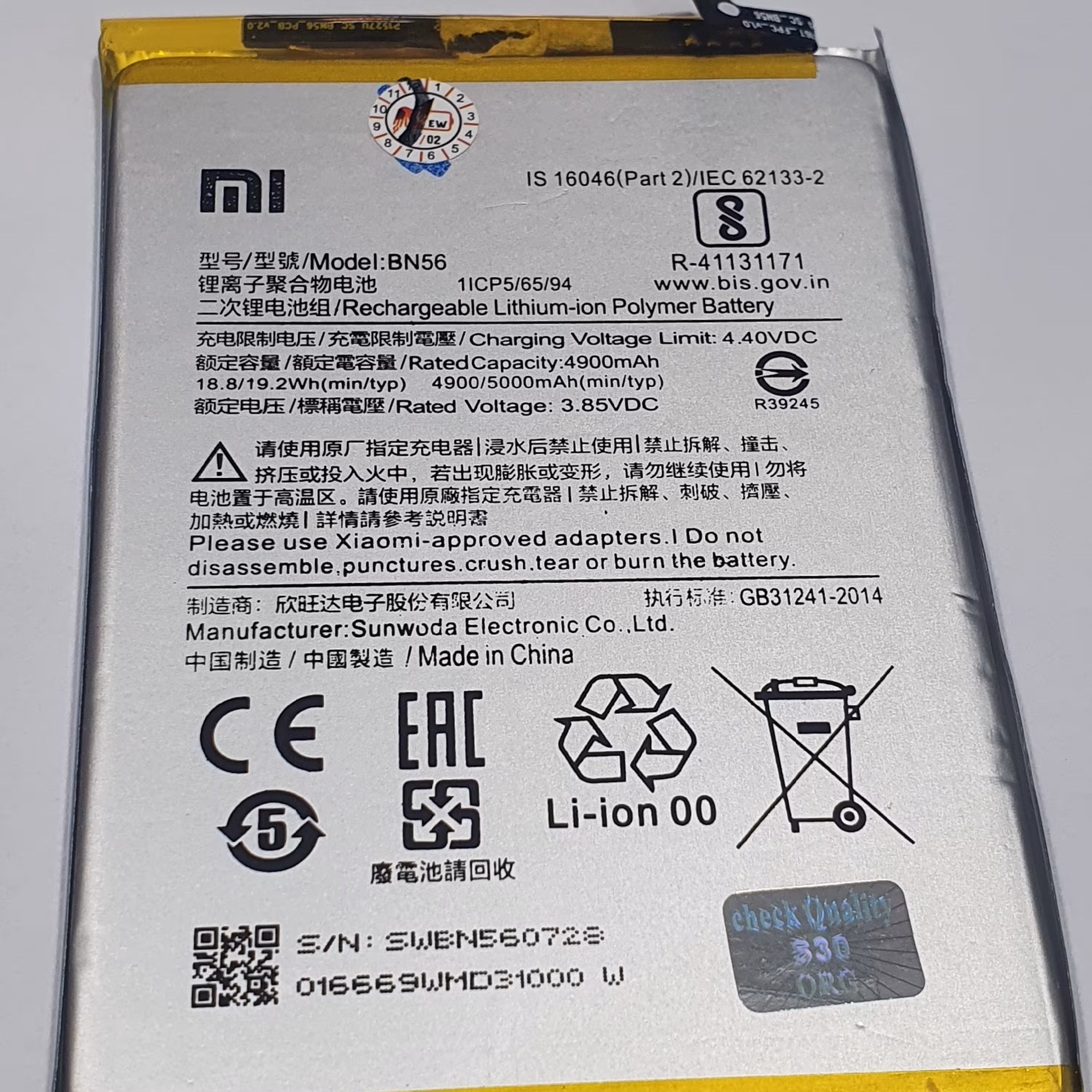 باتری موبایل POCO C31 BN56