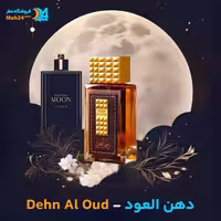 عطر خالص دهن العود (Dehn al Oud)