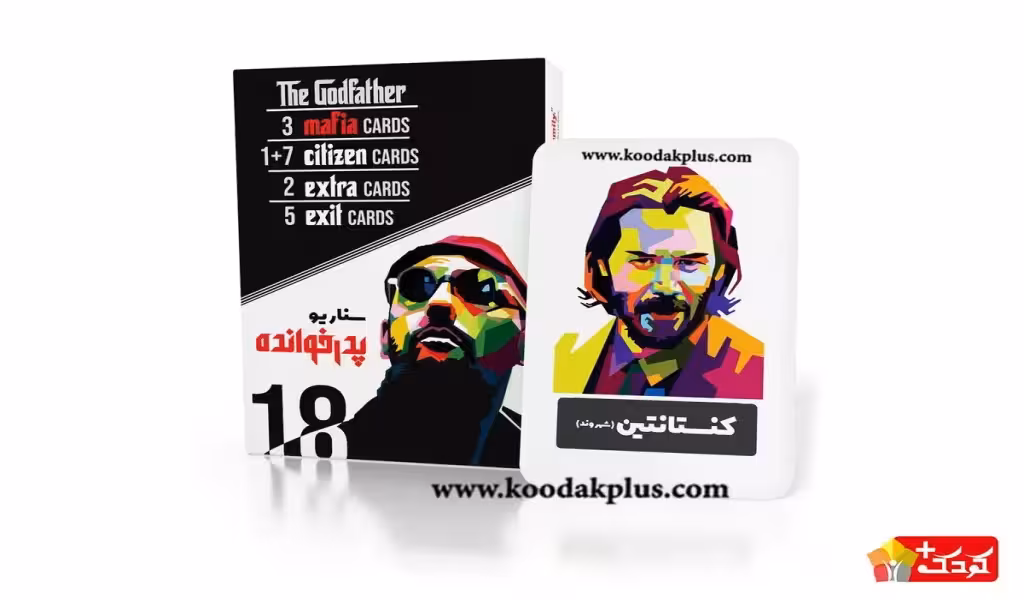 بازی مافیا سناریو پدرخوانده