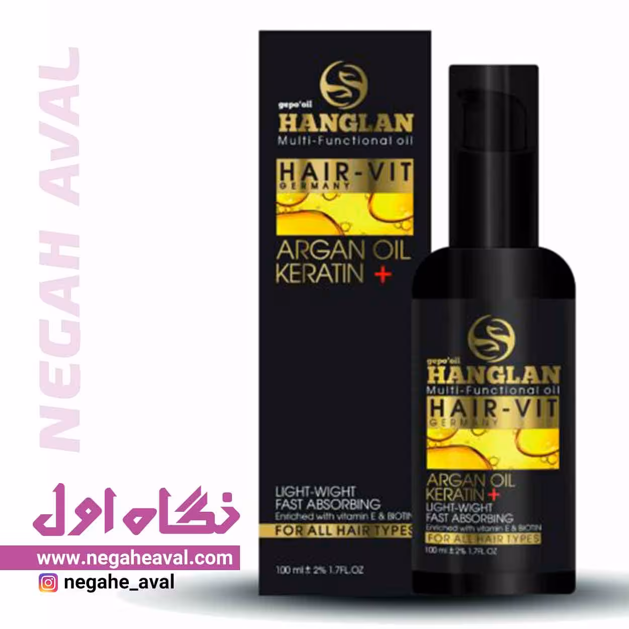 روغن مو آرگان و کراتین HAIR VIT هانگلن