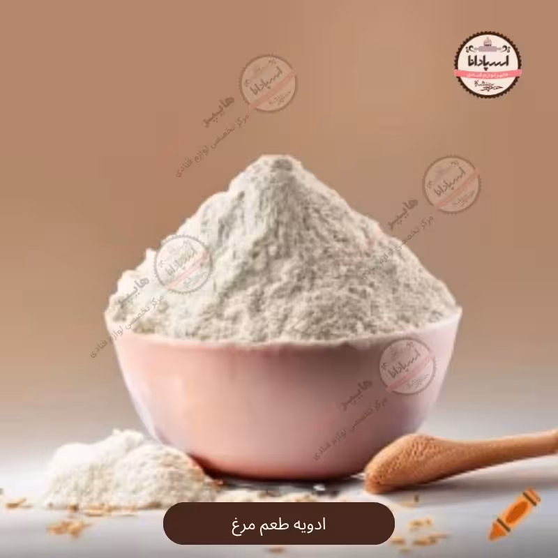 ادویه طعم مرغ