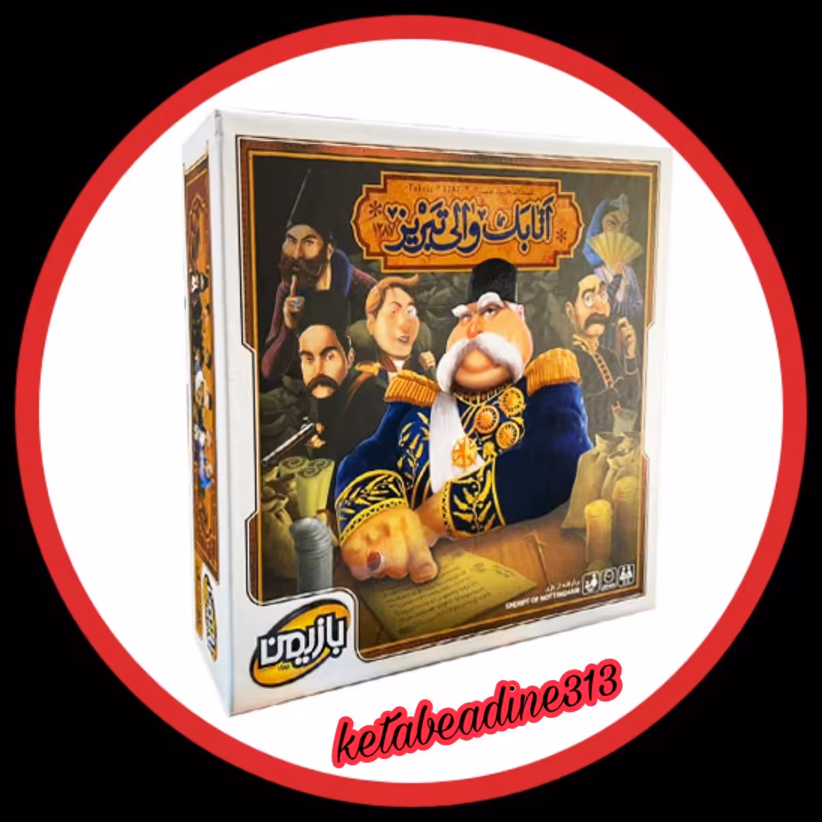  اتابک والی تبریز