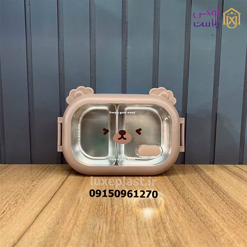 ظرف غذا و لانچ باکس استیل دو خانه طرح خرس