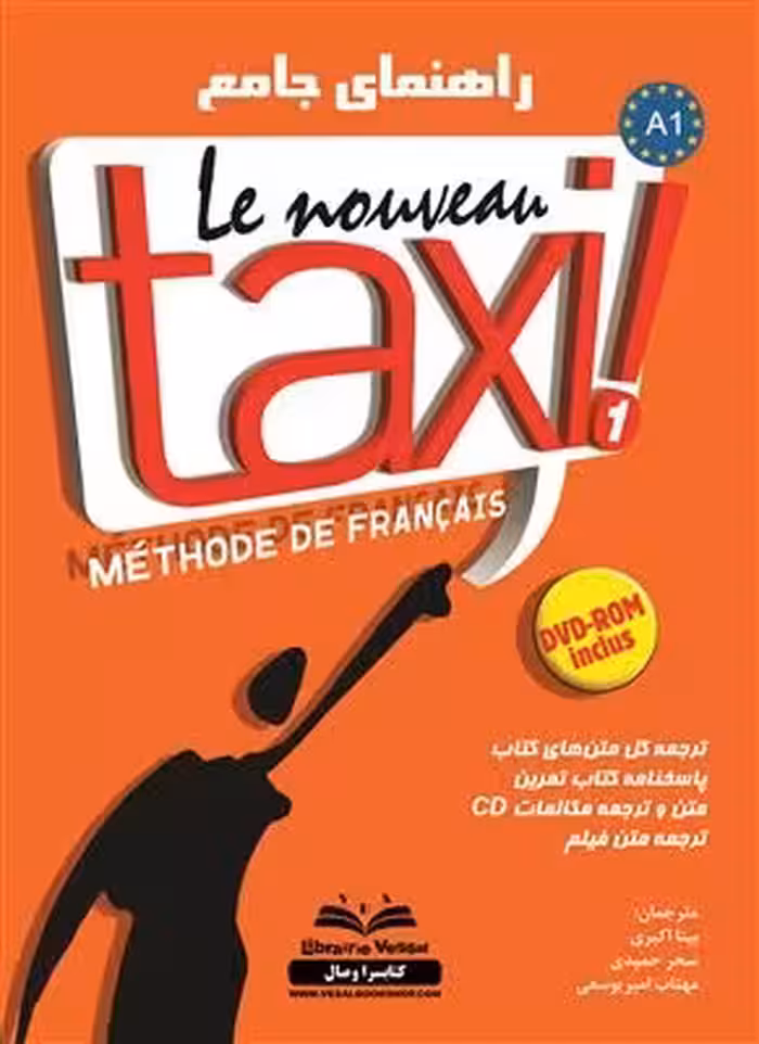 کتاب زبان راهنمای جامع Taxi A1