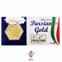 سکه پارسیان 350 سوت (0٫350گرمی طلای 18 عیار)