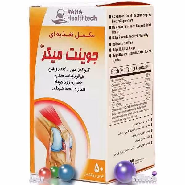 جوینت میکر رها قرص50ع