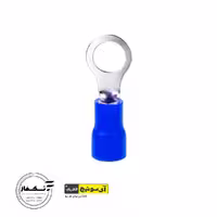 سر سیم حلقوی آبی سایز 2 آی سوئیچ