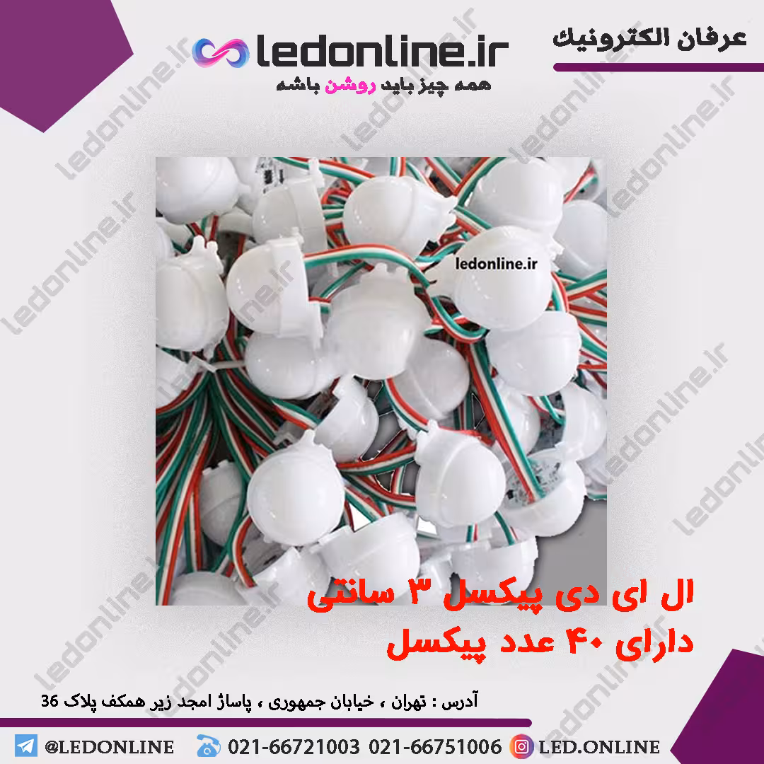 ال ای دی پیکسل 3 سانتی