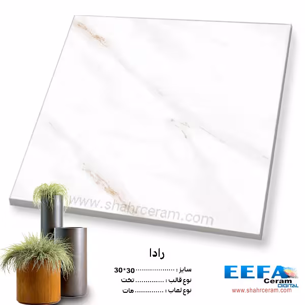 سرامیک نانو پولیش رادا 81.5*81.5 ایفا سرام