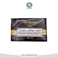 اسلب سفید سوربن 1 کیلویی