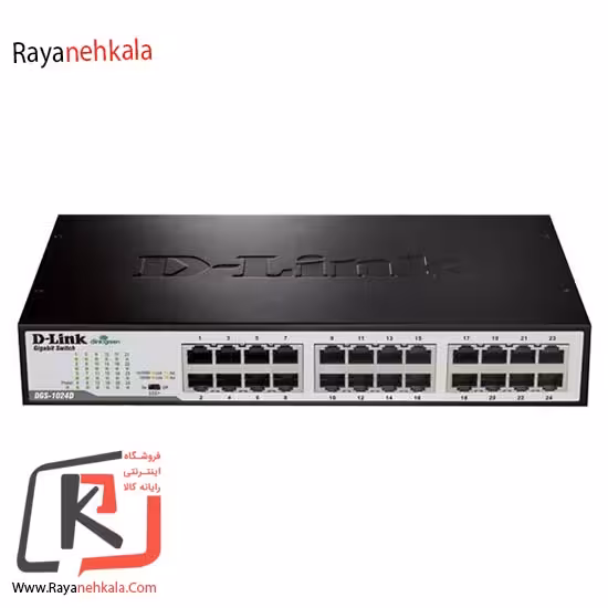 سوییچ 24 پورت گیگابیتی، غیر مدیریتی و دسکتاپ دی-لینک مدل DGS-1024D