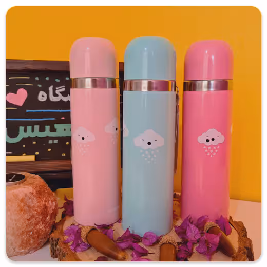 فلاسک طرح ابری