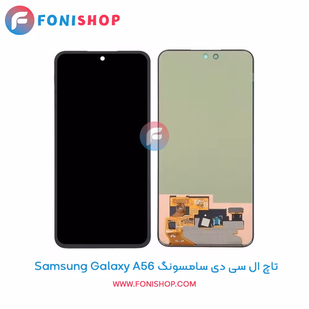 تاچ ال سی دی اصلی گوشی سامسونگ Samsung Galaxy A56