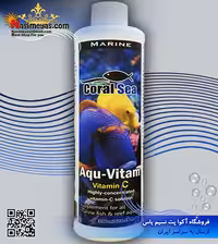 محلول ویتامین ث C حرفه ای آب شور کورال سی