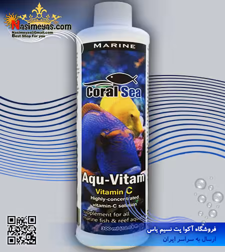 محلول ویتامین ث C حرفه ای آب شور کورال سی