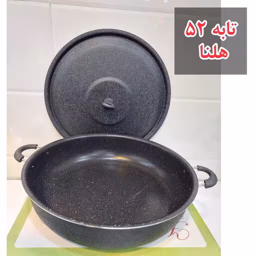 ماهیتابه ی گرانیتی ضخیم مارک هلنا سایز 52