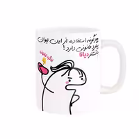 خرید ماگ-لیوان راسای  پیگرد قانونی اسم دیانا