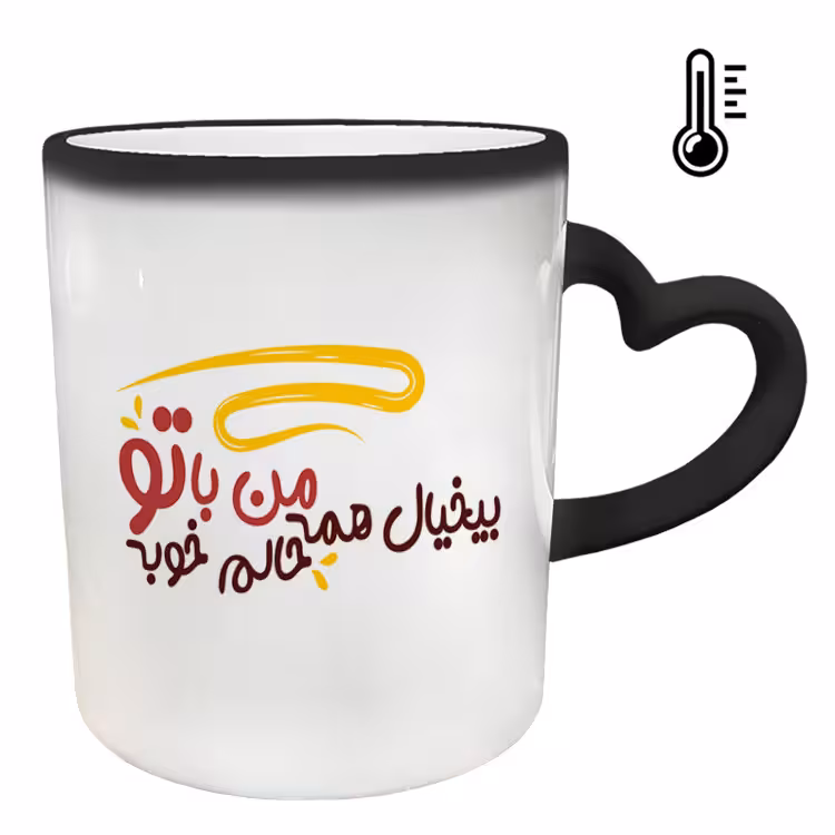 خرید ماگ-لیوان حرارتی  دسته ساده  عاشقانه کد 210