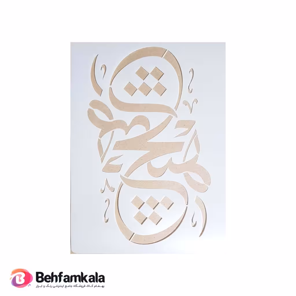 شابلون استنسیل کد C084 ابعاد 40*30