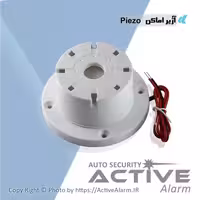 قیمت آژیر دزدگیر اماکن معمولی پیزو (Piezo)