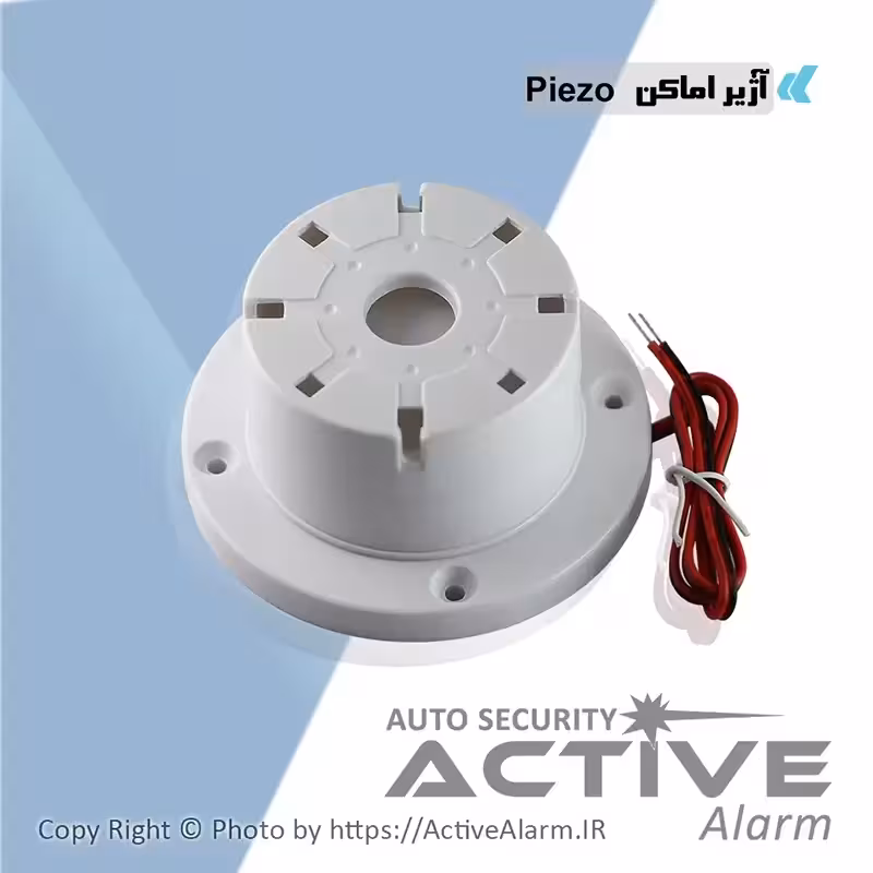 قیمت آژیر دزدگیر اماکن معمولی پیزو (Piezo)