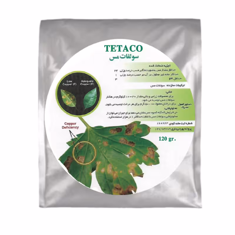 کود سولفات مس تتاکو مناسب گلدان و باغچه وزن 120 گرم