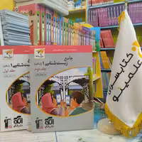 کتاب جامع زیست شناسی دهم نشر الگو برآیند 