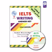 کتاب IELTS Writing - Maximiser