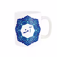 خرید ماگ-لیوان   لیوان شخصی  آمنه کد 09061