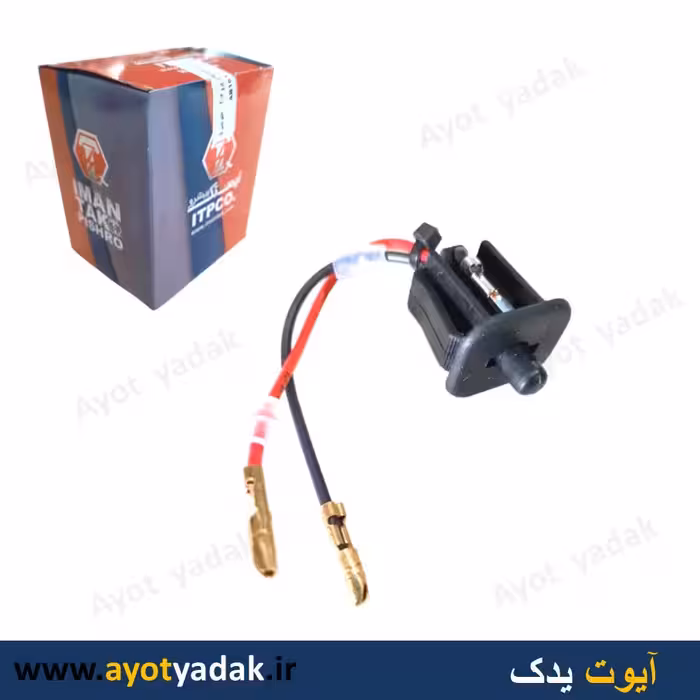 کلید چراغ صندوق پراید ایمن تک -ارسال رایگان-شش ماه گارانتی-قیمت عمده