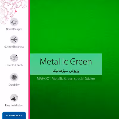 برچسب پوششی ماهوت مدل Metallic-Green مناسب برای تبلت اپل iPad Pro 11 2018 A1980
