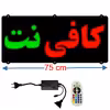 تابلو ال ای دی میشانه مدل کافی نت کد 570 به همراه فلاشر و کنترل