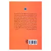 کتاب مقصد خوشبختی اثر مارک رکلا انتشارات تمدن علمی