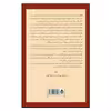 کتاب غریبه در قایق نجات اثر میچ آلبوم نشر قطره 
