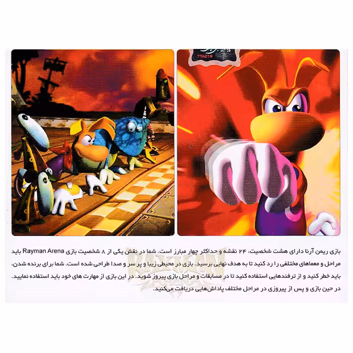 بازی Rayman Arena مخصوص PS2